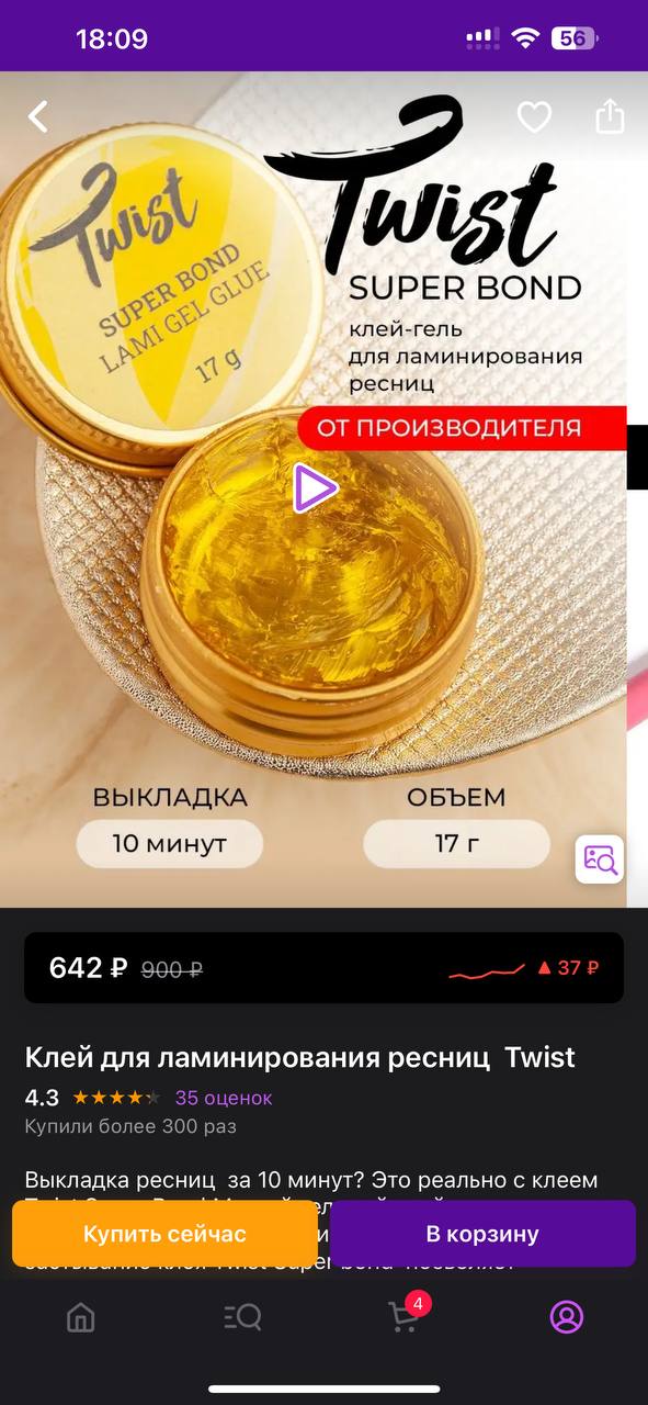 Да наверное, но девушка сказала что во время процедуры боли вообще не чувствовала...
