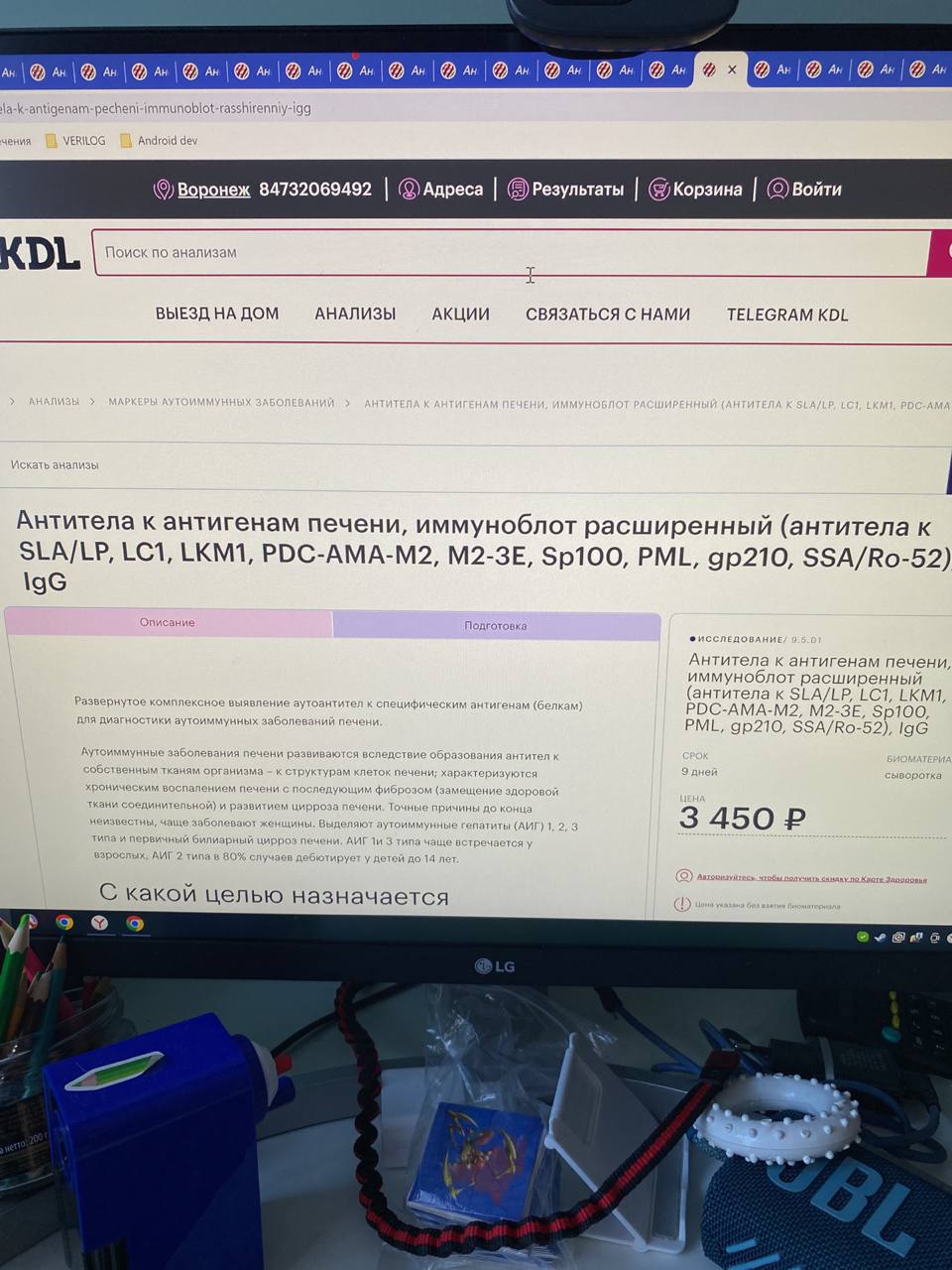 Вот например еще иммуноблот, а у вас тут некоторых нет. Их просто легион, как все сдатьВот мое старое...
