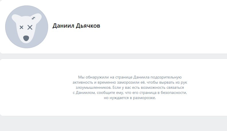А вам приехал ваш заказ? У меня что-то вот так выглядит страница этого человека. Или он меня заблокировал...