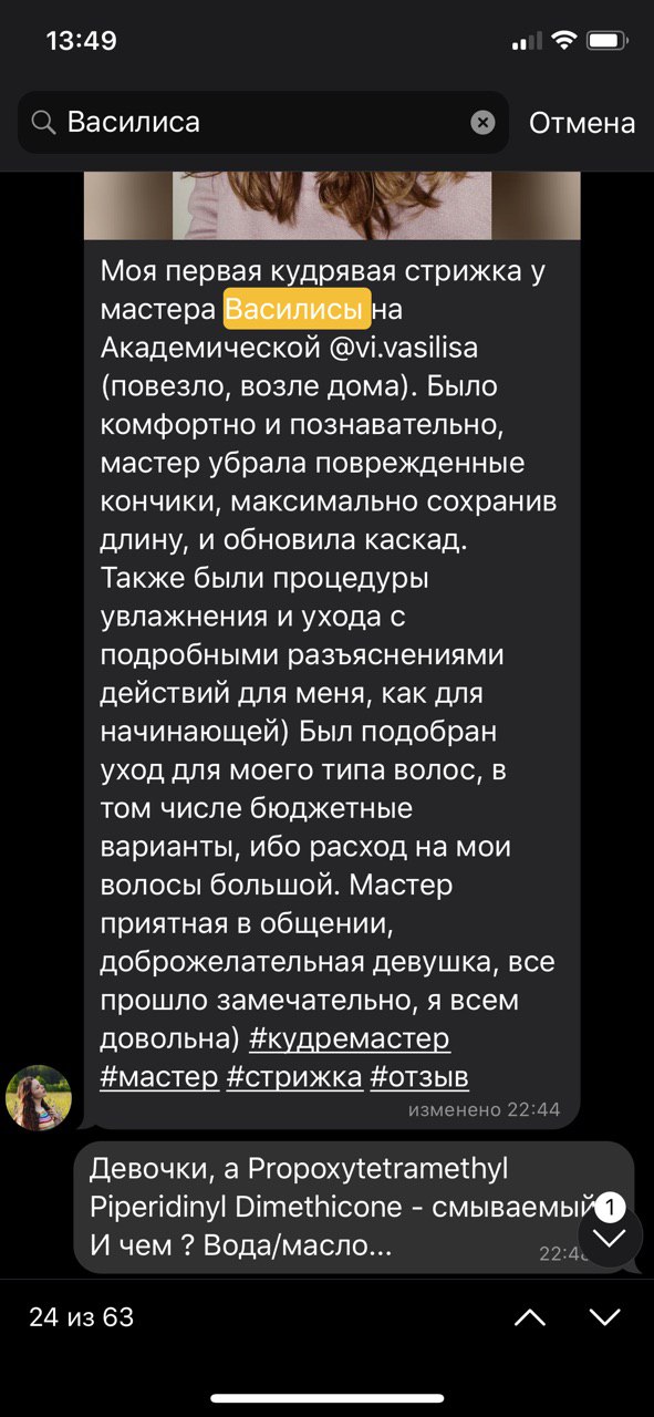 Фотографируйте результат и записывайте средства которые использовали в этой комбинации....