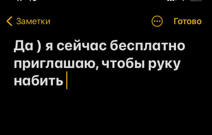Так , я не понимаю , что за слово я не так написала , поэтому отвечу так...