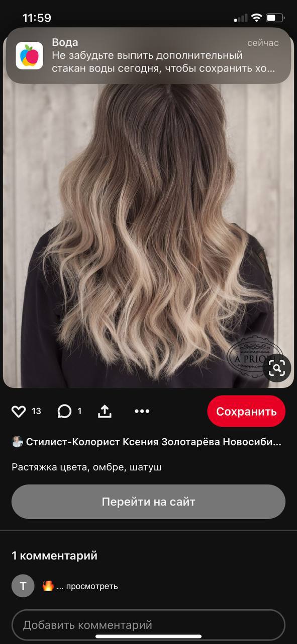Девочки подскажите пожалуйста,правильно я понимаю,это балаяж второе фото?Первое что имеем.
Работаю не...