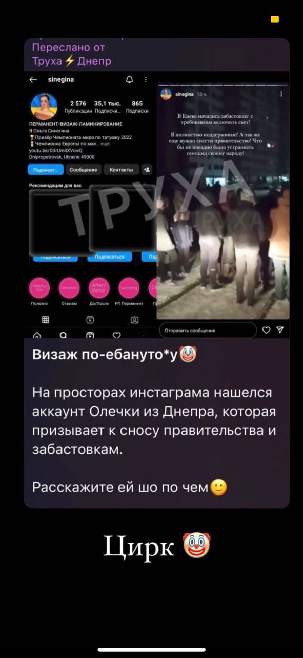 Хайпу сучка захотіла...