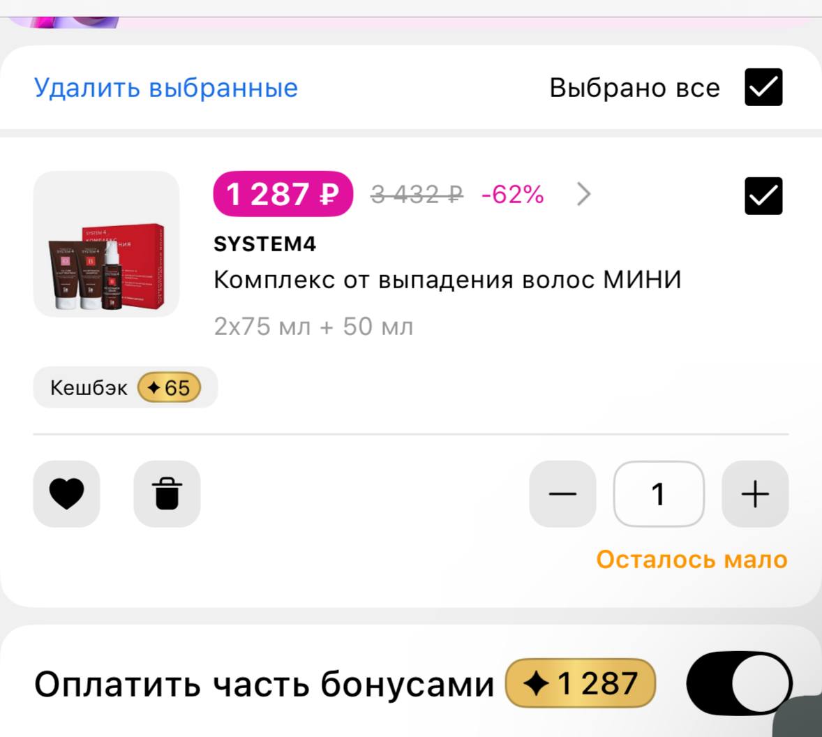Мини наборчик можно взять, посмотреть - понравится/нет

( в летуале реально дешевле взять, чем у зя сейчас)...