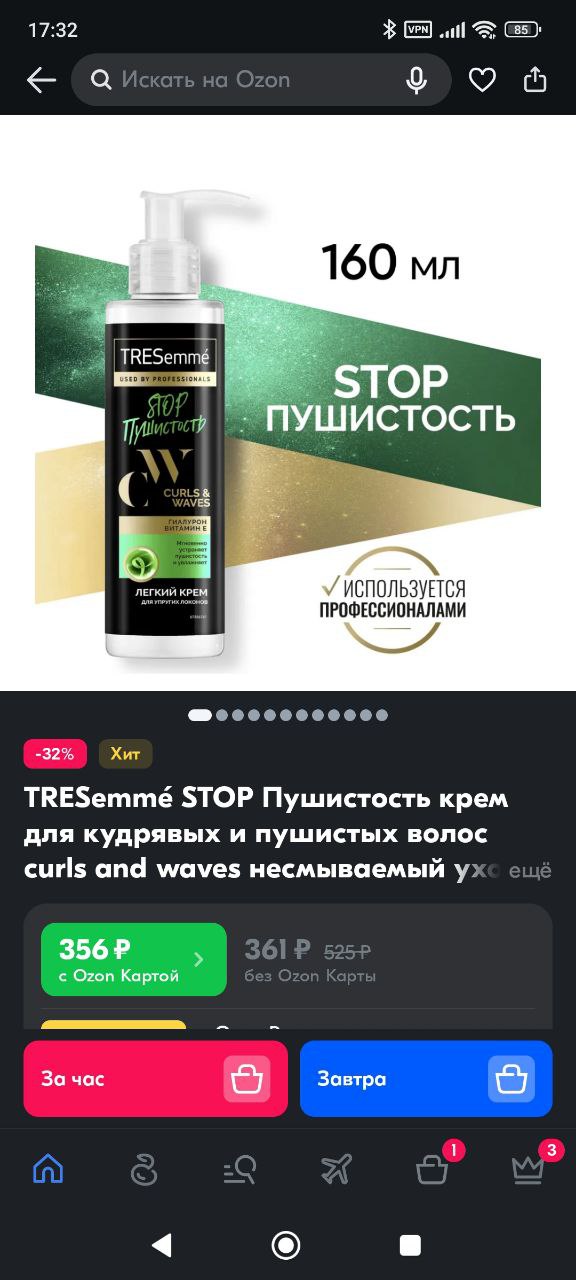 Пока поглядываю на этот, по истории чата прочитала, что многие пользуются шампунем и бальзамом этой серии,...