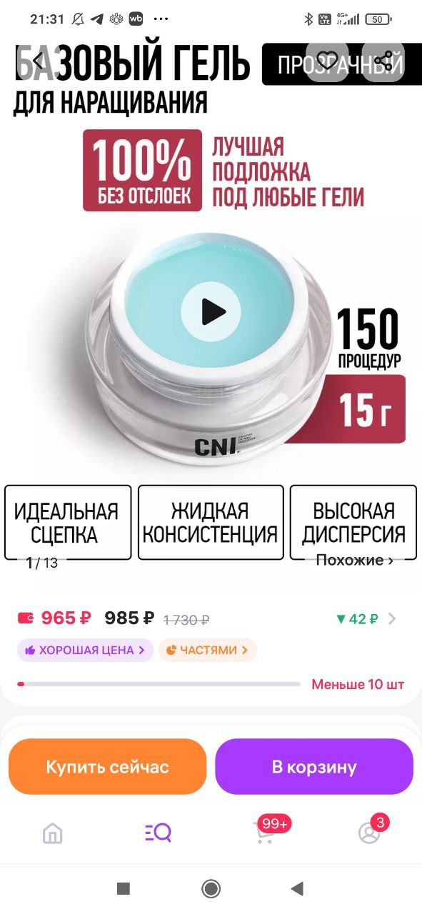 оно?...
