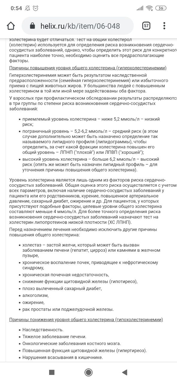 Застой желчи мб. Мы с тобой вроде в апреле еще это обсуждали, низкую кислотность...