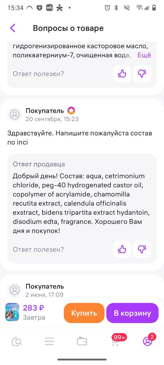 Может добавлять что-то перед расчесыванием? Типа детского спрея. Или воду с ливином смешать в пульверизаторе....