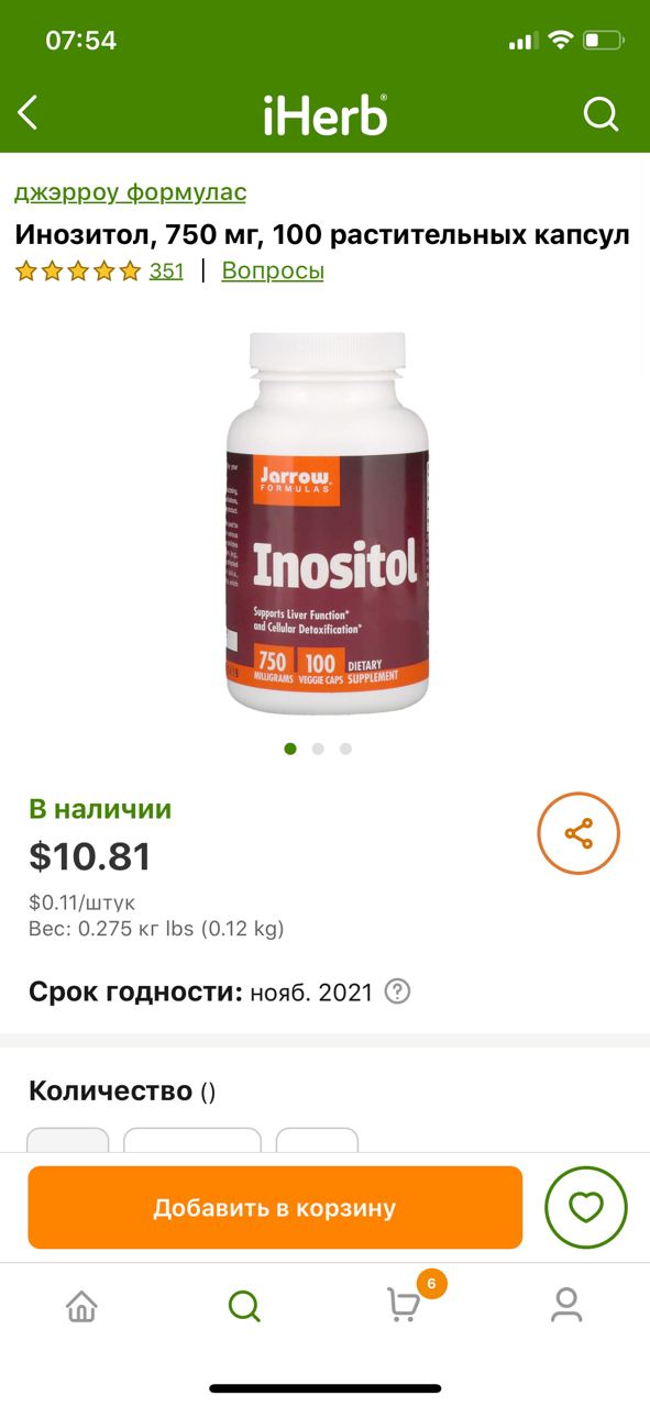 Вот этот по цене/качеству не плохой. Главное - смотреть на состав, нужно чтобы был именно МИО инозитол...