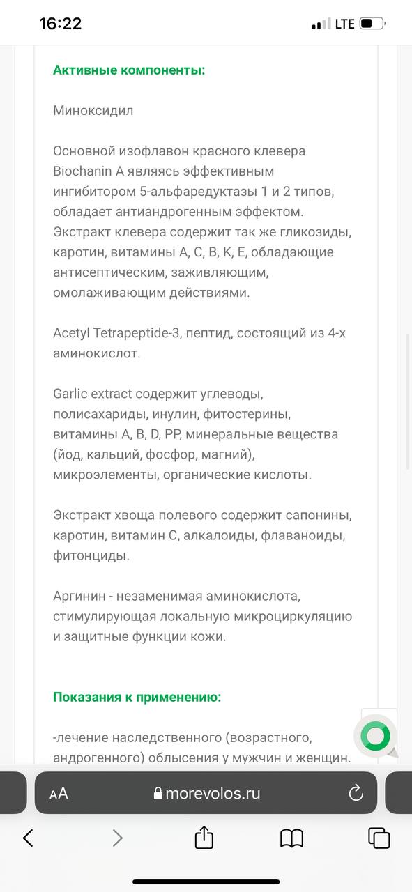 Турецкий HAIR BACK...