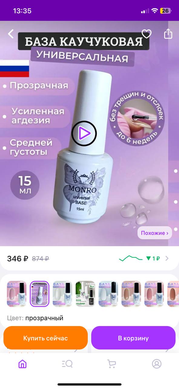 Такая?...