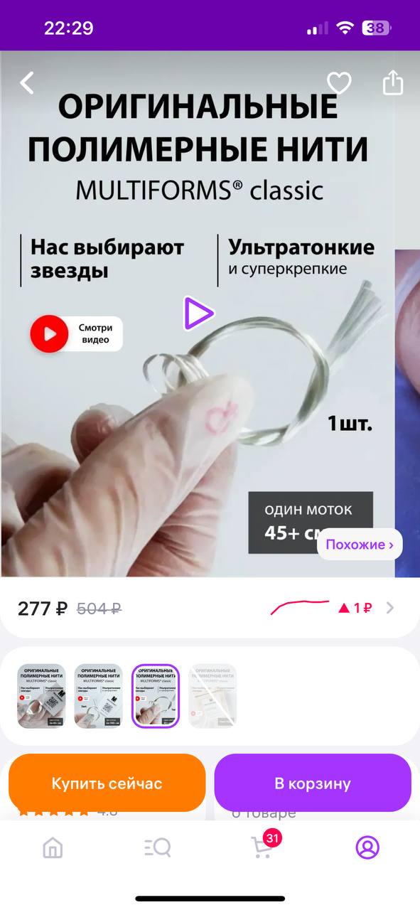 О у меня такая тоже не держала типсы...