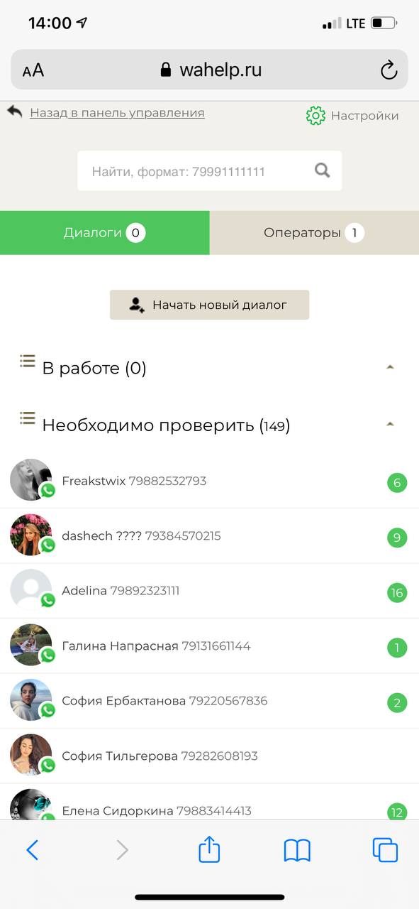Вот все переписки сохраняются просто в мессенджере. 
А отзывы автоматически отправляются ещё и в yclients....