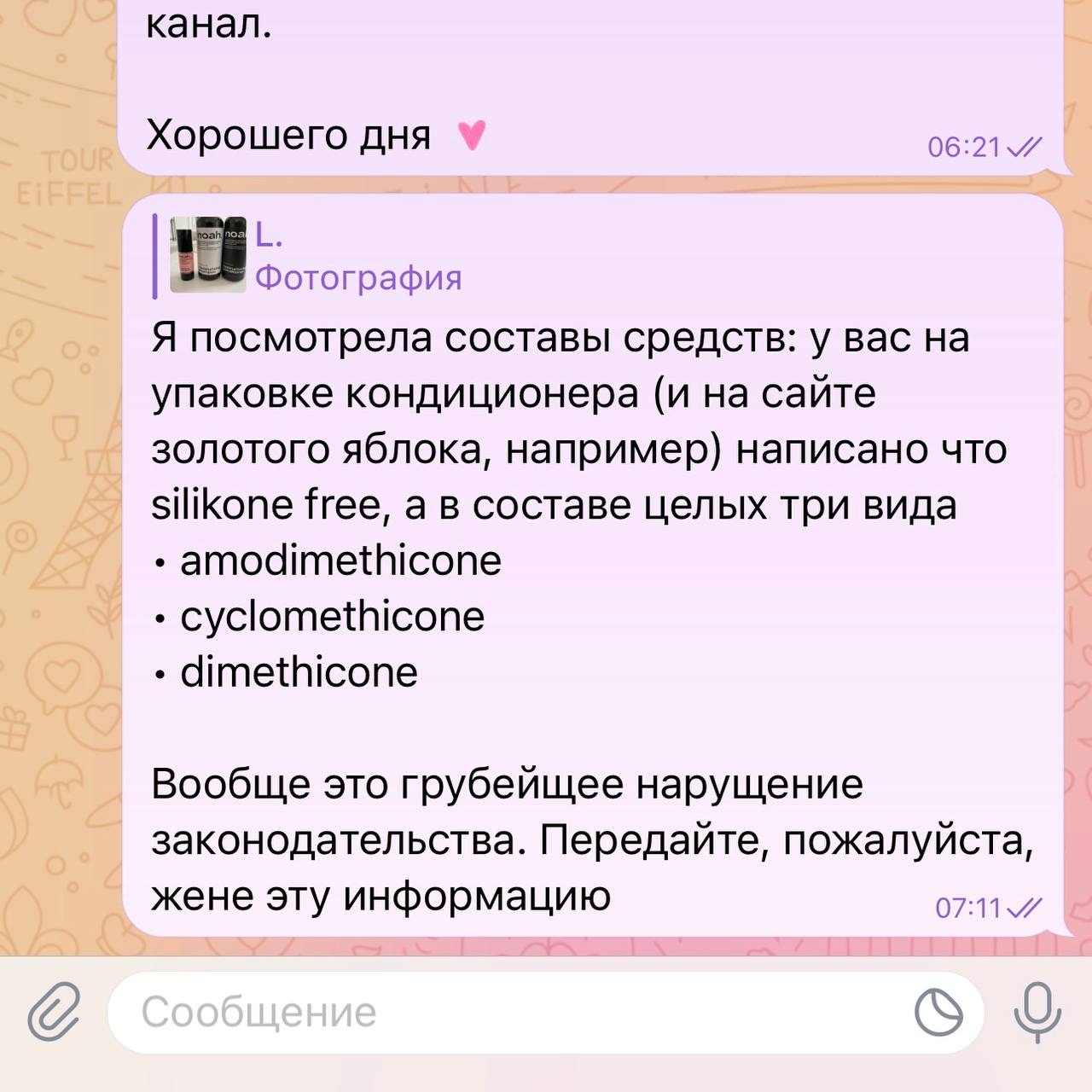 О, Нина! Рада тебе тут встретить    ...
