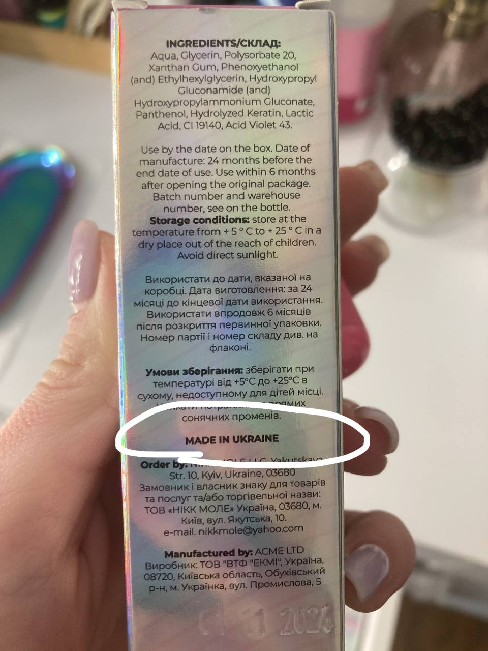 Не думаю - все надписи на укр и английском...