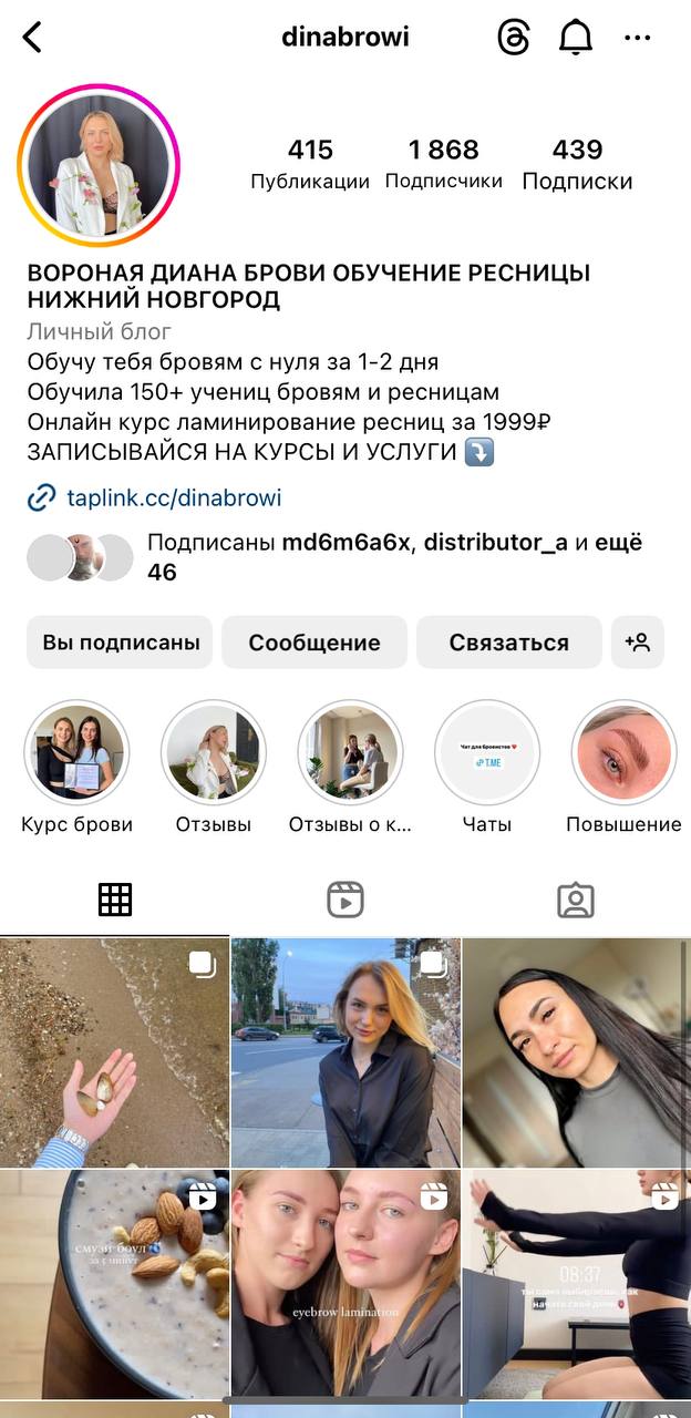 Доброе утро , хочу подарить  скидку для участников чата

на свой онлайн курс по : 

«LAMI РЕСНИЦ СИДЯ...