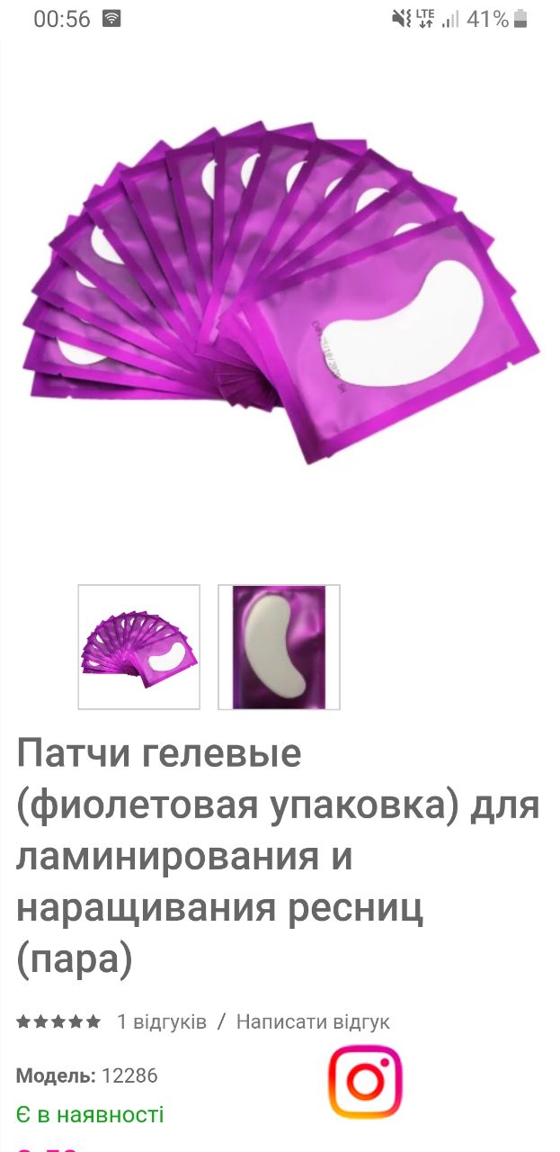 підскажіть, будь ласка, чи підходять такі патчі для фарбування вій?...