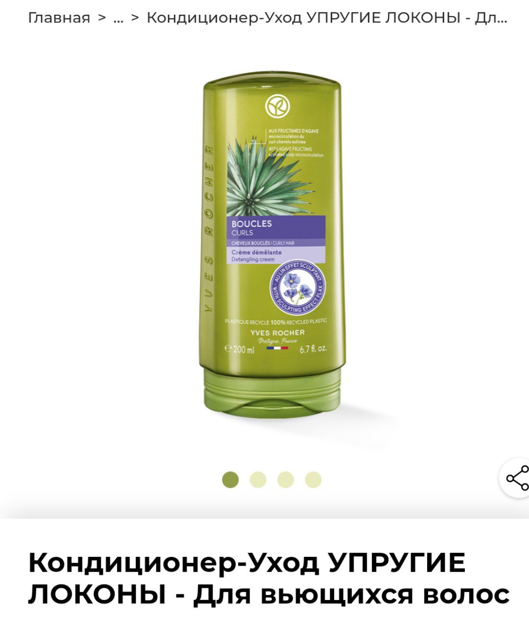 Вот такой, раньше был в другой упаковке, но по названию совпадает)...