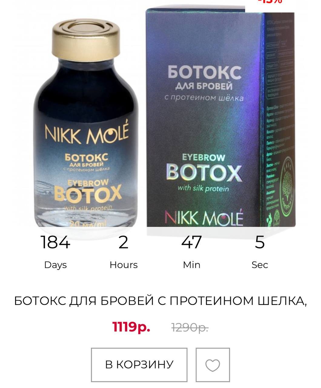 Девочки, кто нибудь работал с этим ботоксом, поделитесь мнением пожалуйста  ...