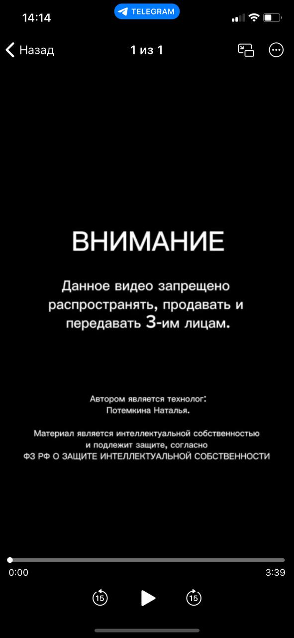 Это гайд от Потемкиной Натальи, написано, что она технолог, я с ней не знакомаЯ бы отправила посмотреть,...