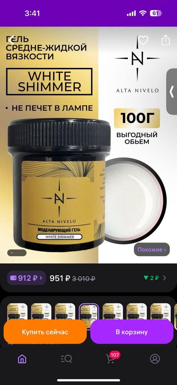 Что думаете на счёт этих гелей? Меня если честно смущает цена, как то очень дёшево
Может кто нибудь пробовал...