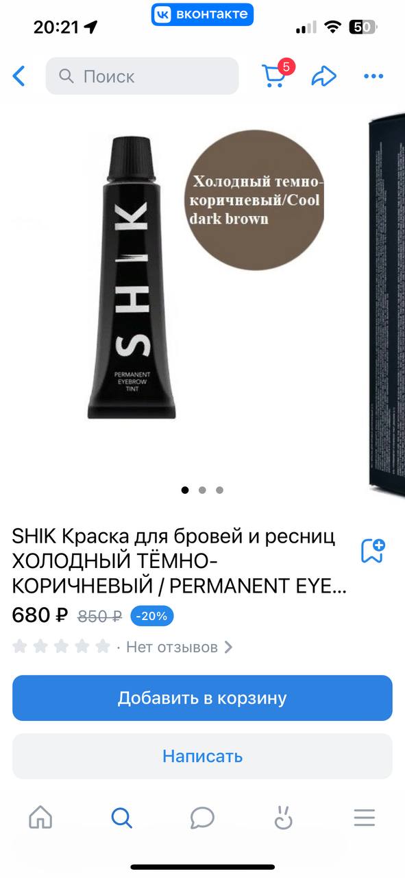 Или не такой нужен...