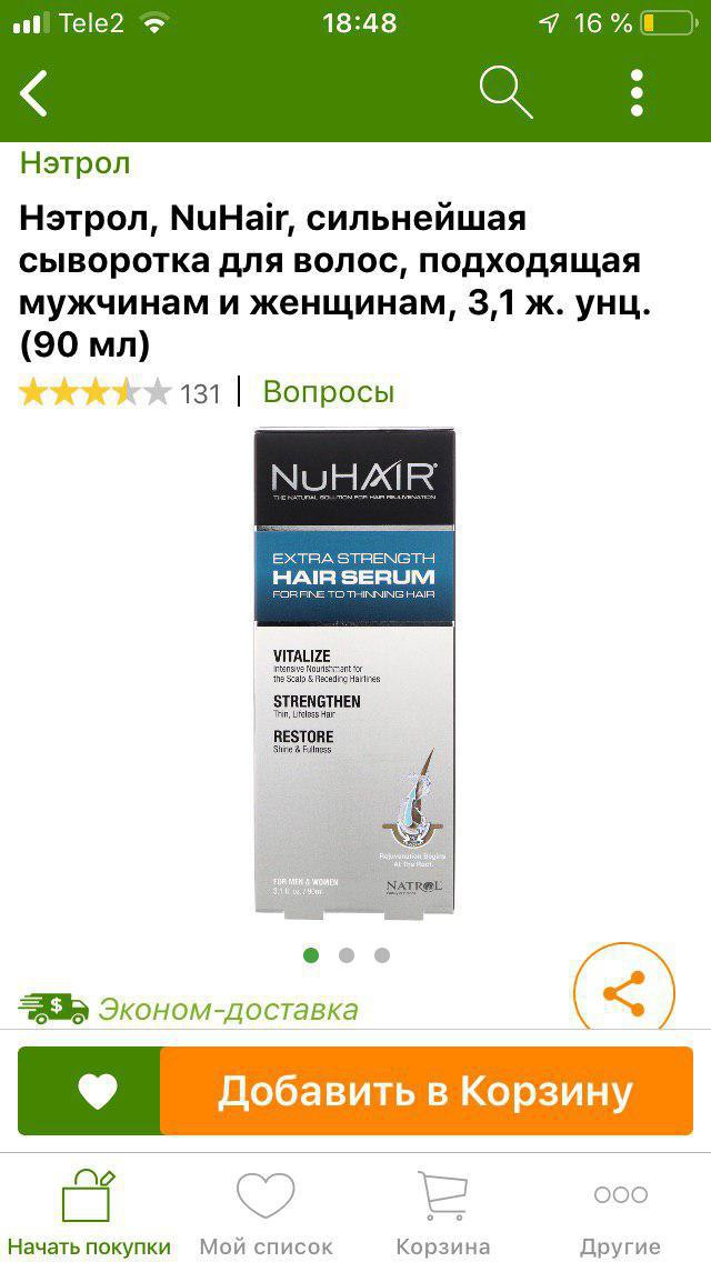 девочки, у меня вопрос, где написано что это средство что то блокирует?   ...