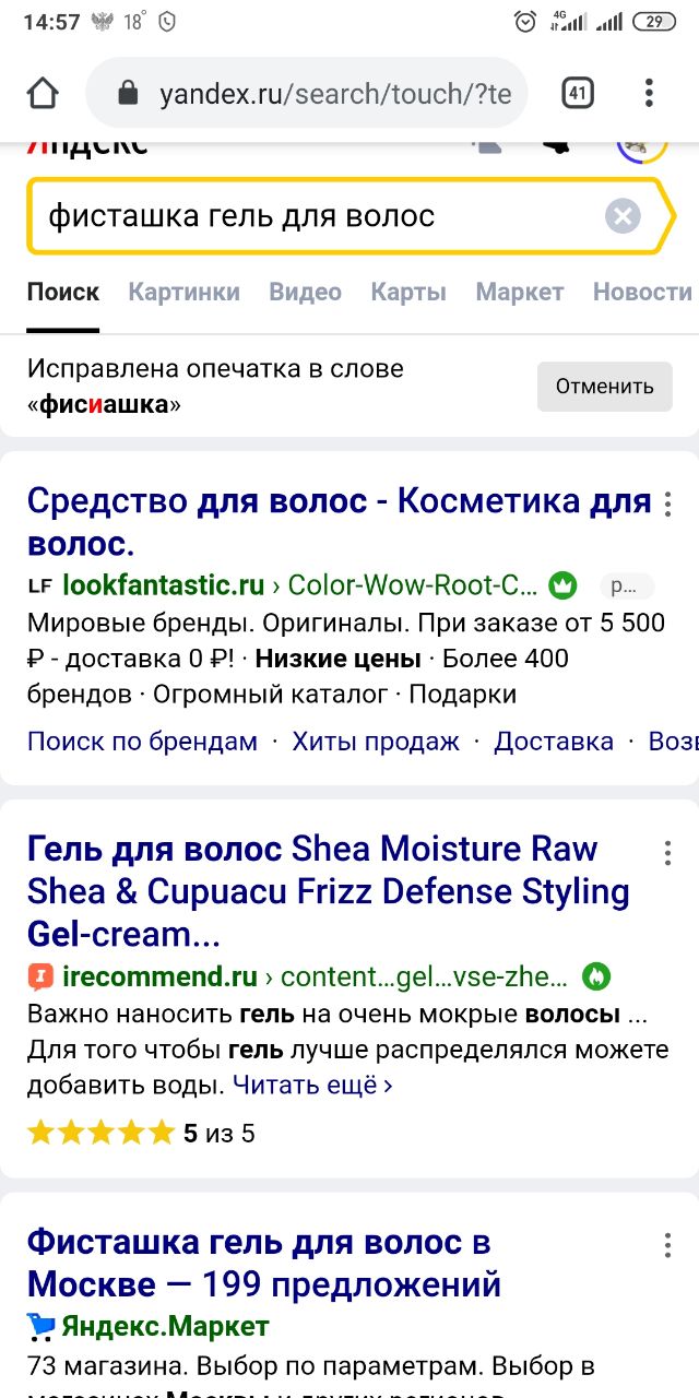 И не говорим про поиск в интернете   ...