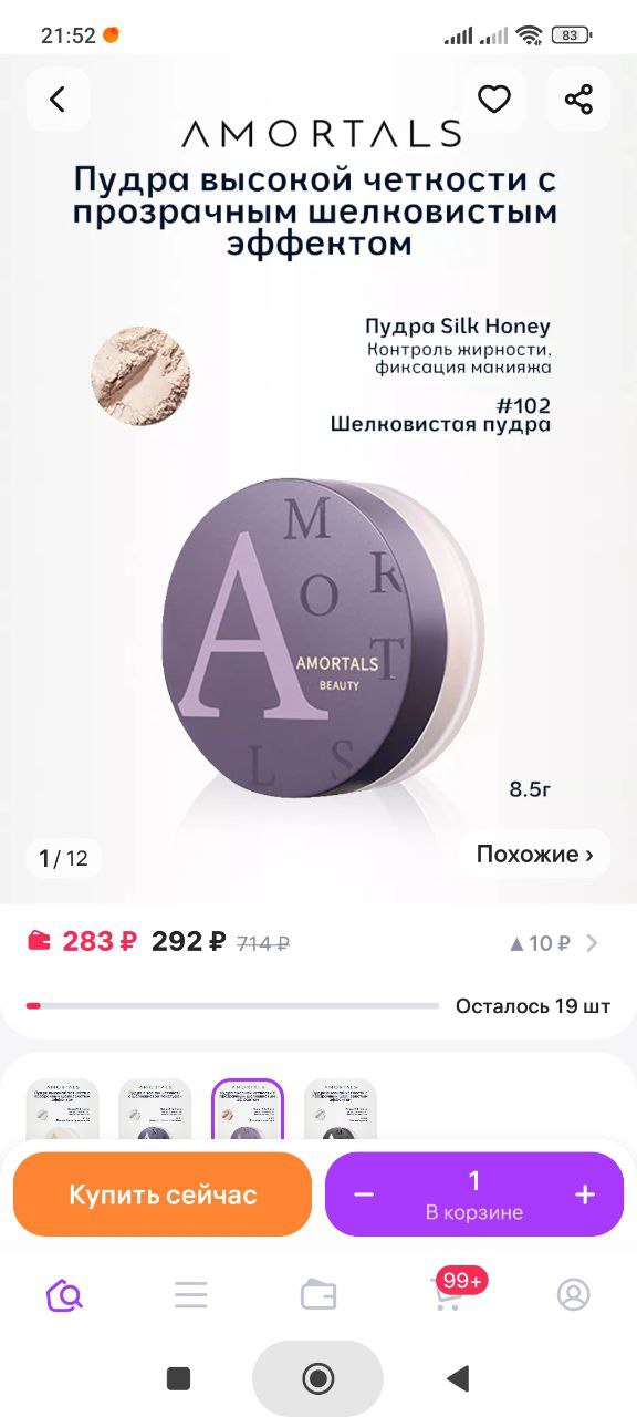 Ну вот эти блёстки меня и смутили...Такая?

А голубой PONDS я не увидела, только бирюзовая, но они мне...