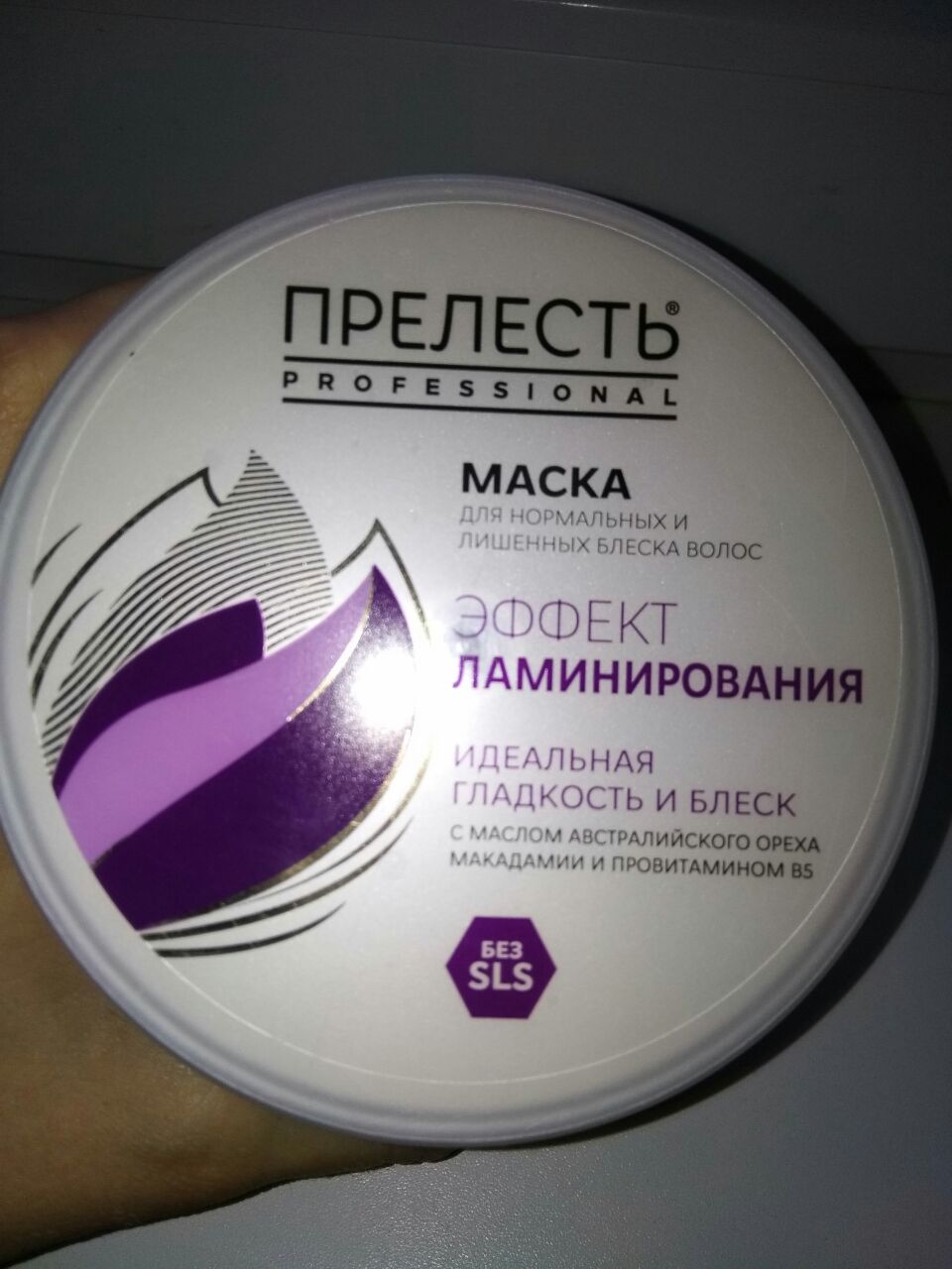 Добрый день) хочу порекомендовать тем,у кого очень тяжело распутываются волосы эту маску,на фото использована...