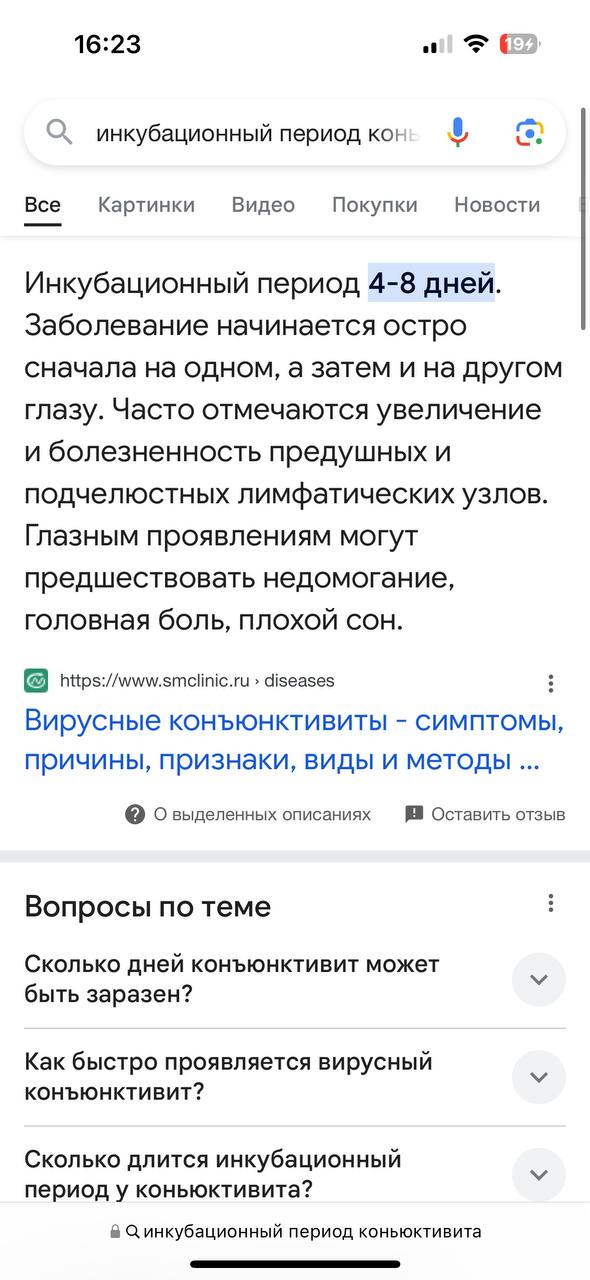 это не от вас...