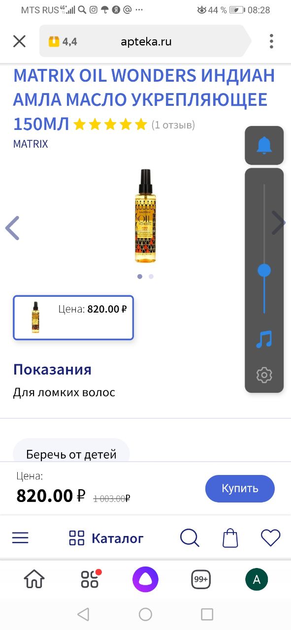 На аптека ру только такое нашла может на озоне поищу....