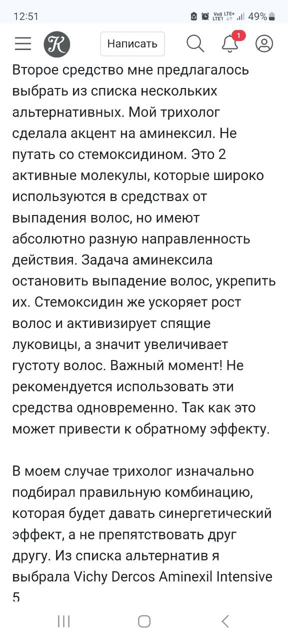 Пыталась найти и попалась информация, что стемоксидин вроде более слабая молекула, в отличае от амениксила....