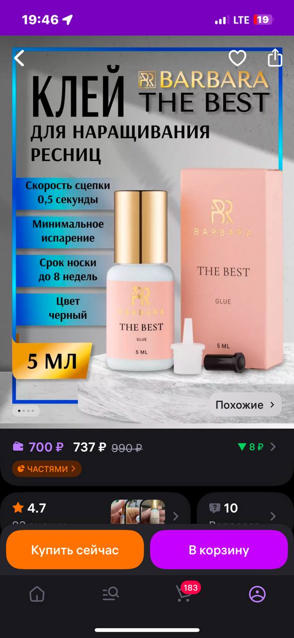 Девочки привет, посоветуйте клей на осень. температура постоянно разная, влажность 30-45

У меня Барбара...