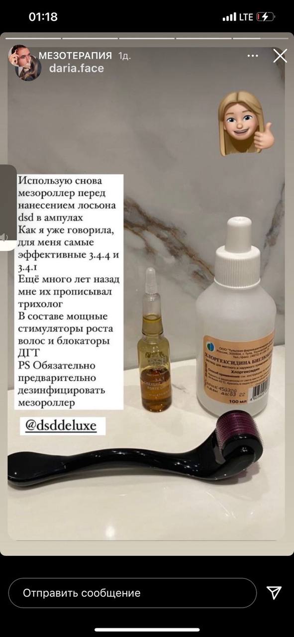 Девочки, а кто пользуется мезороллером? Нужная вещь?...
