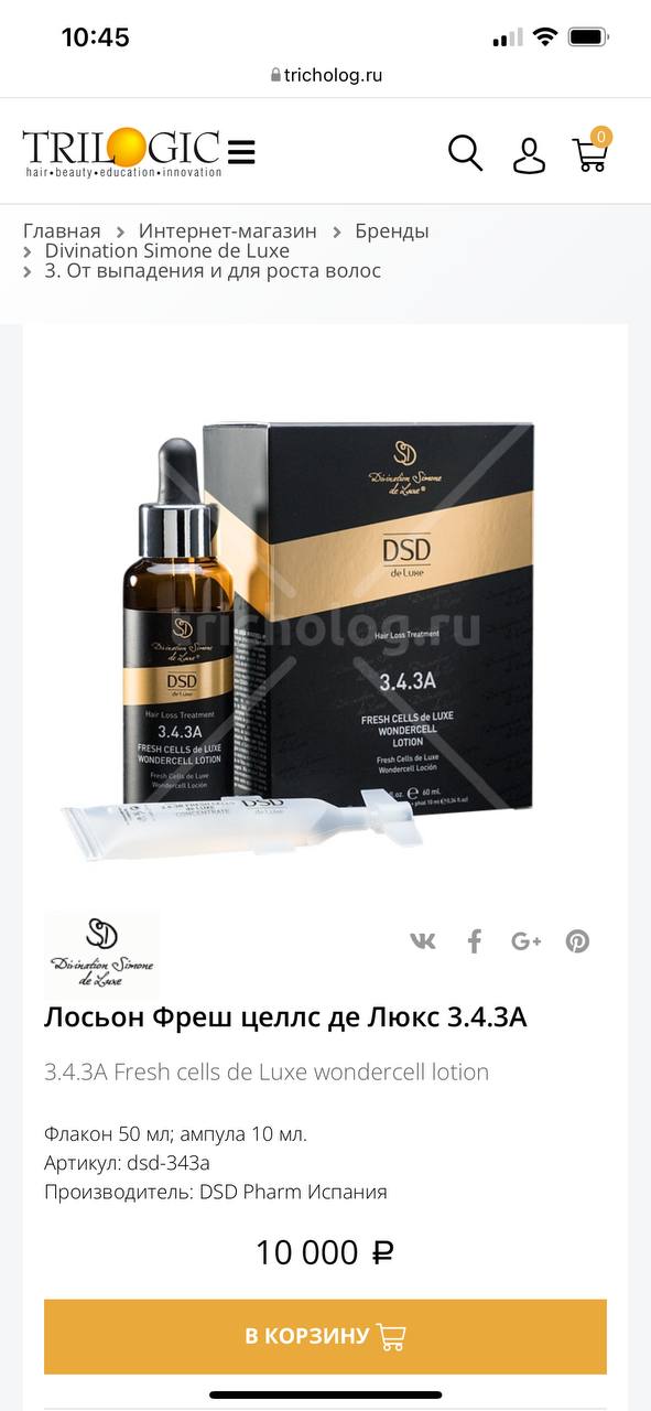 Этот?...