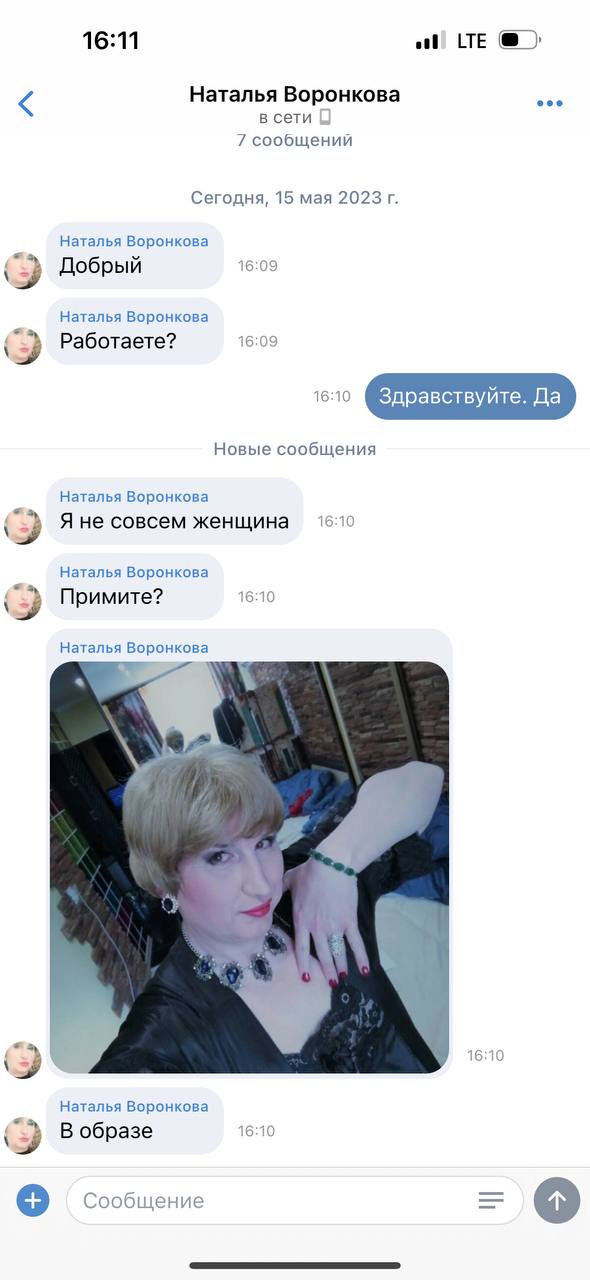 Девочки привет) у кого-то были такие ситуации? Брали ли таких клиентов?   Я мягко говоря была обескуражена...