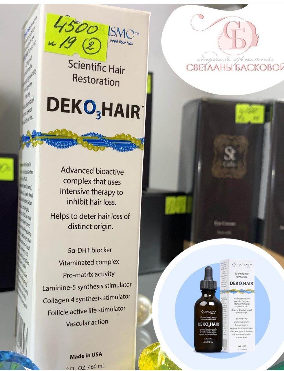 Средство от выпадения и для роста волос ДЕКОПИЛЛ DEKOPILL DEKO-3-HAIR...