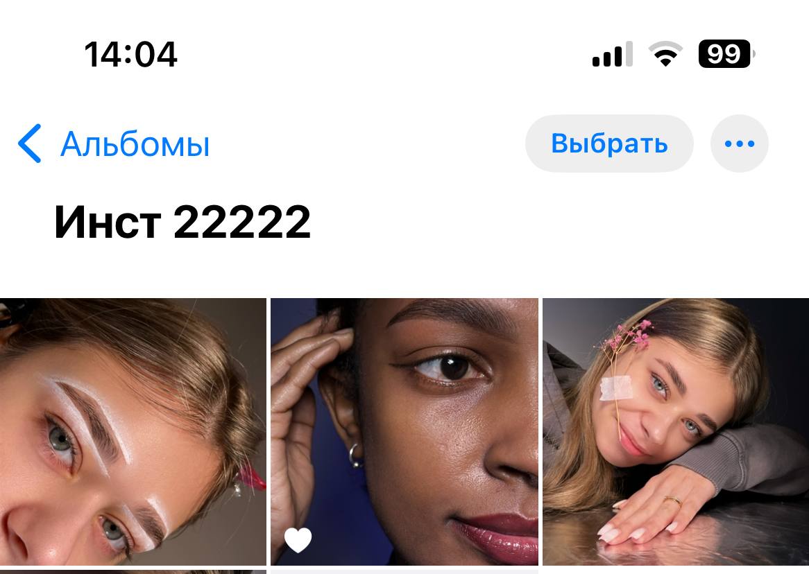 А так?...