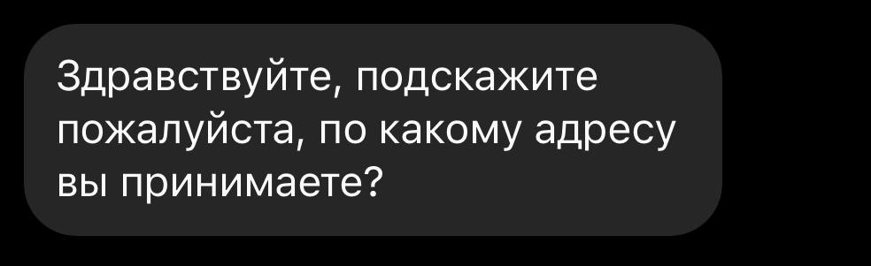1,5 часа до записи посмотрю может мне адрес прислали    
У меня есть вкладка с адресом но там только...