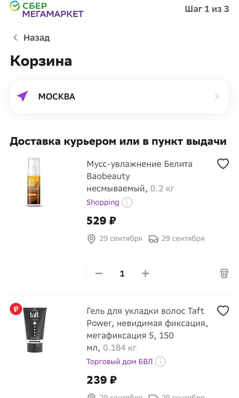 Я побежала…...