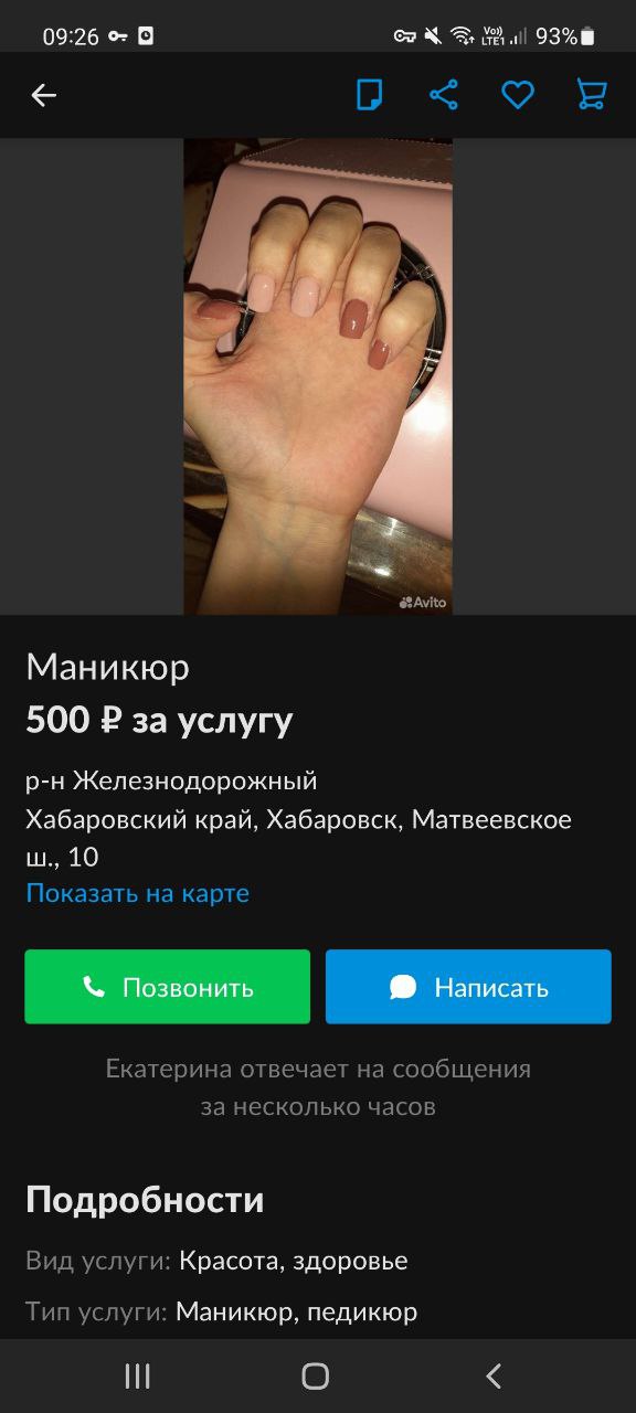         Купите фоны на вб ,атрибутикукуИ прям у окна фоткайте ,когда деньНормально так 500₽ за ЭТО  ...