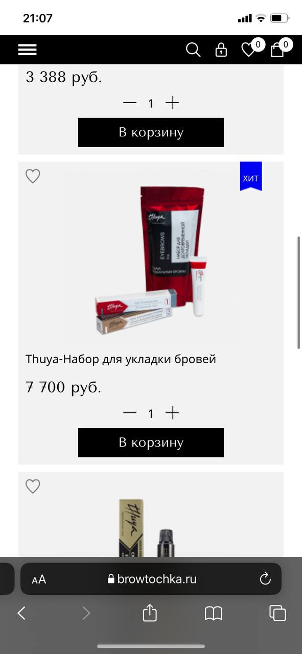 На данный момент...