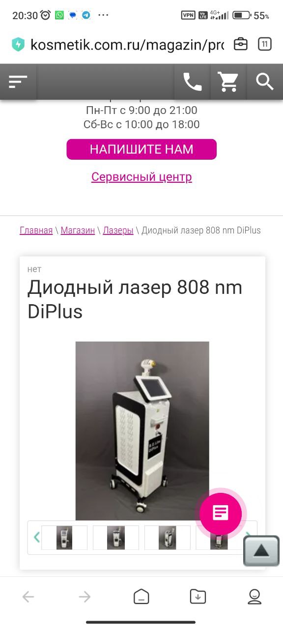 Спасибо...