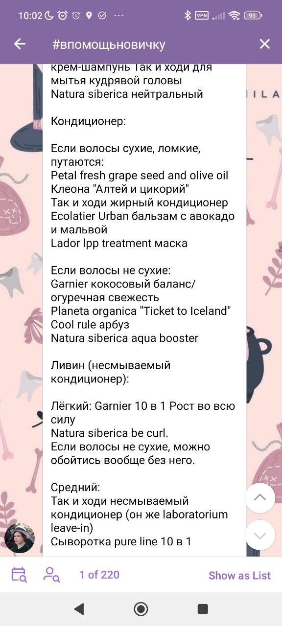 Мне кажется, вы что-то не то добавили. Там прямо по типам волос расписано....