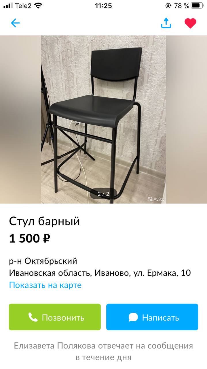 Девочки привет, у кого нибудь есть похожие стулья? Они норм? Не развалятся?...