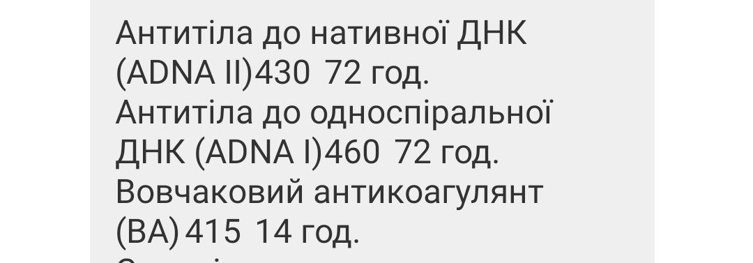 Натали, там очень много этих анализов даже для одной  СКВ... с чего можно начать, чтоб сдать, а потом...