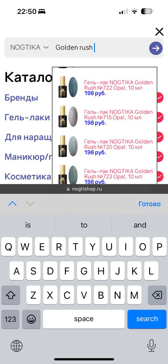 Посмотрите вот эти у Nogtika, очень похожи!...