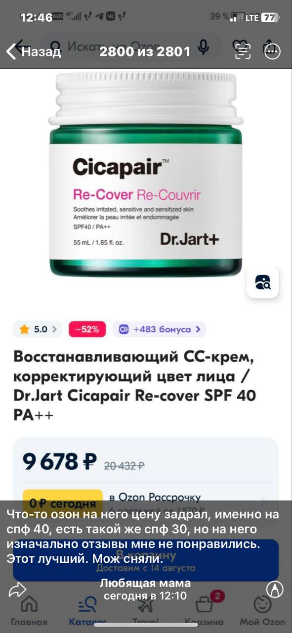 Таже цена, что у вас)...