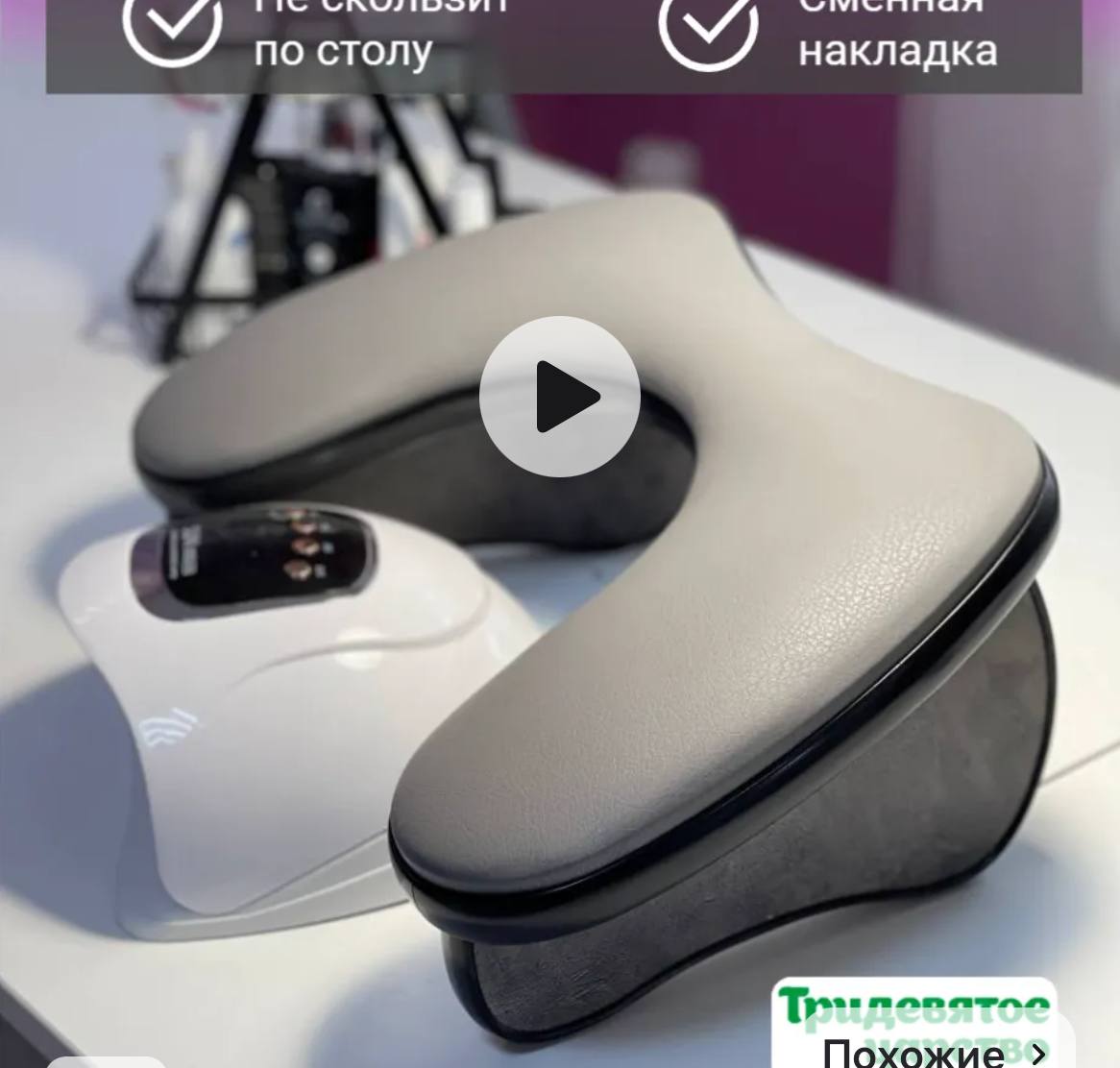 У кого такая подставка, как закрепляли 
Очень не удобно ездит по столу, клеила резиновые накладки они...